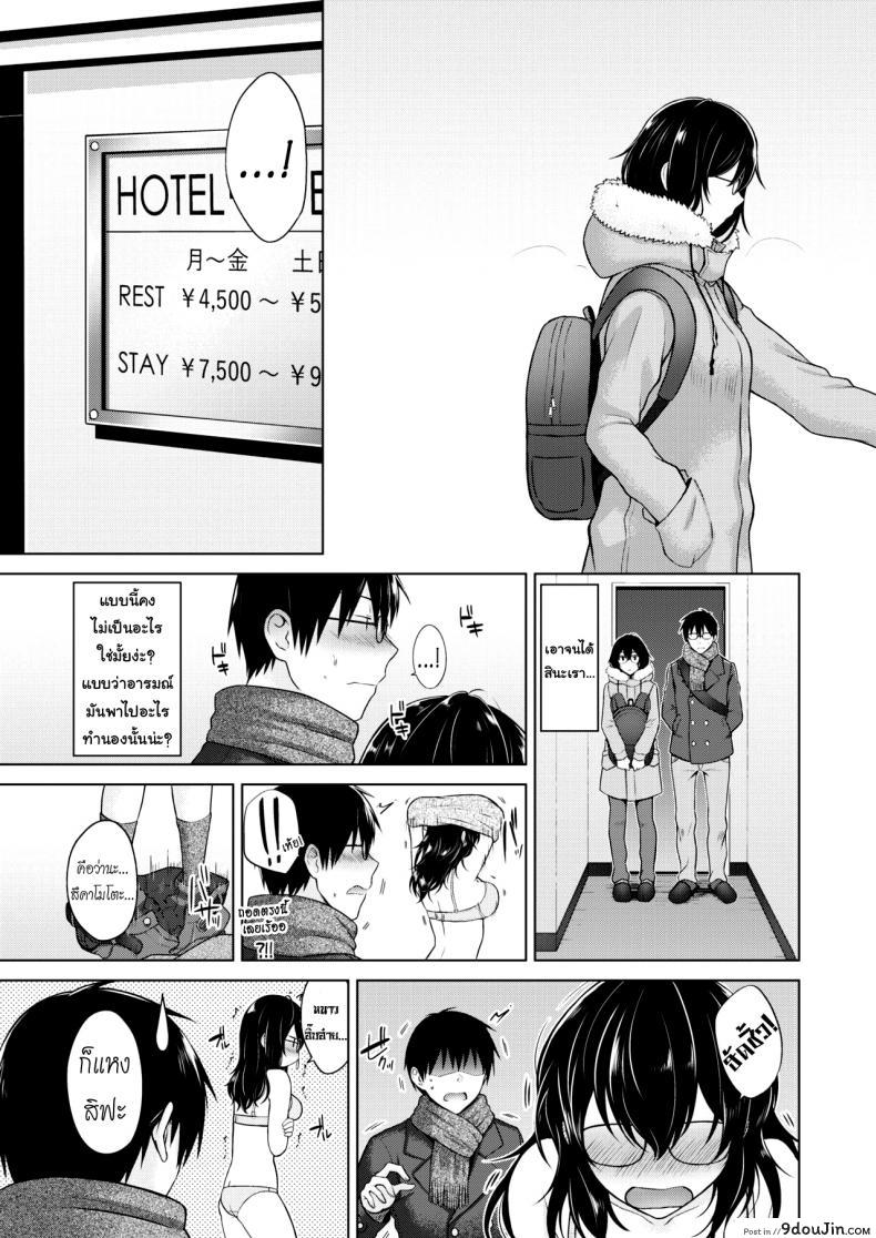 อ่านโดจิน คนที่เข้ากันได้ [Sakuma Tsukasa] Renzu no muko-gawa แปลไทย หน้าที่ 9