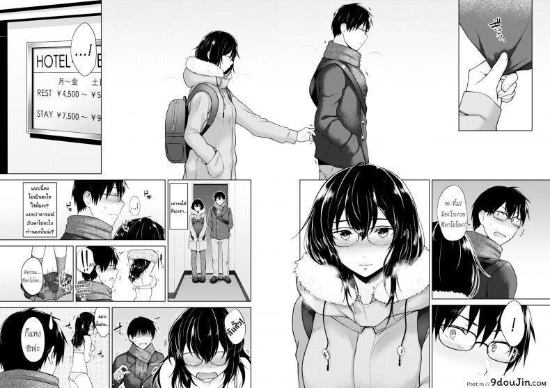 อ่านโดจิน คนที่เข้ากันได้ [Sakuma Tsukasa] Renzu no muko-gawa แปลไทย หน้าที่ 10