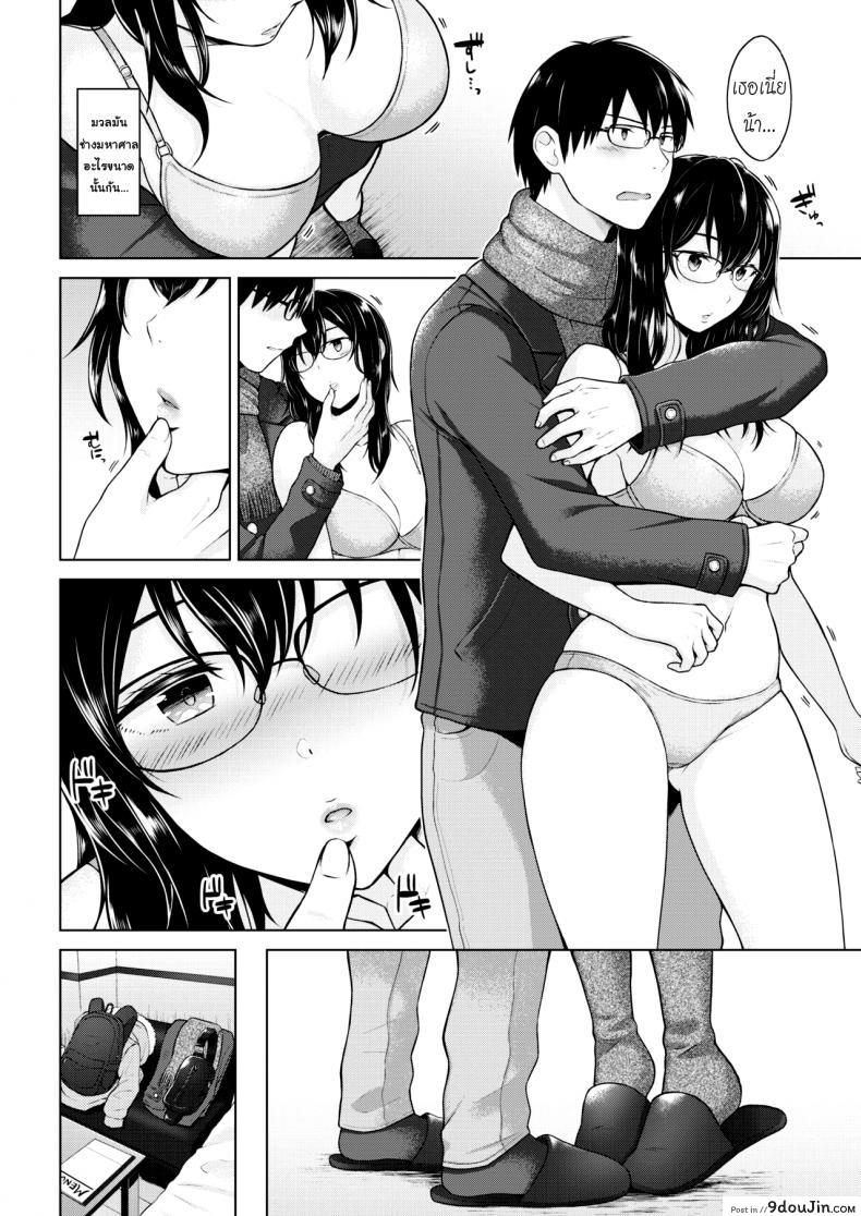 อ่านโดจิน คนที่เข้ากันได้ [Sakuma Tsukasa] Renzu no muko-gawa แปลไทย หน้าที่ 11