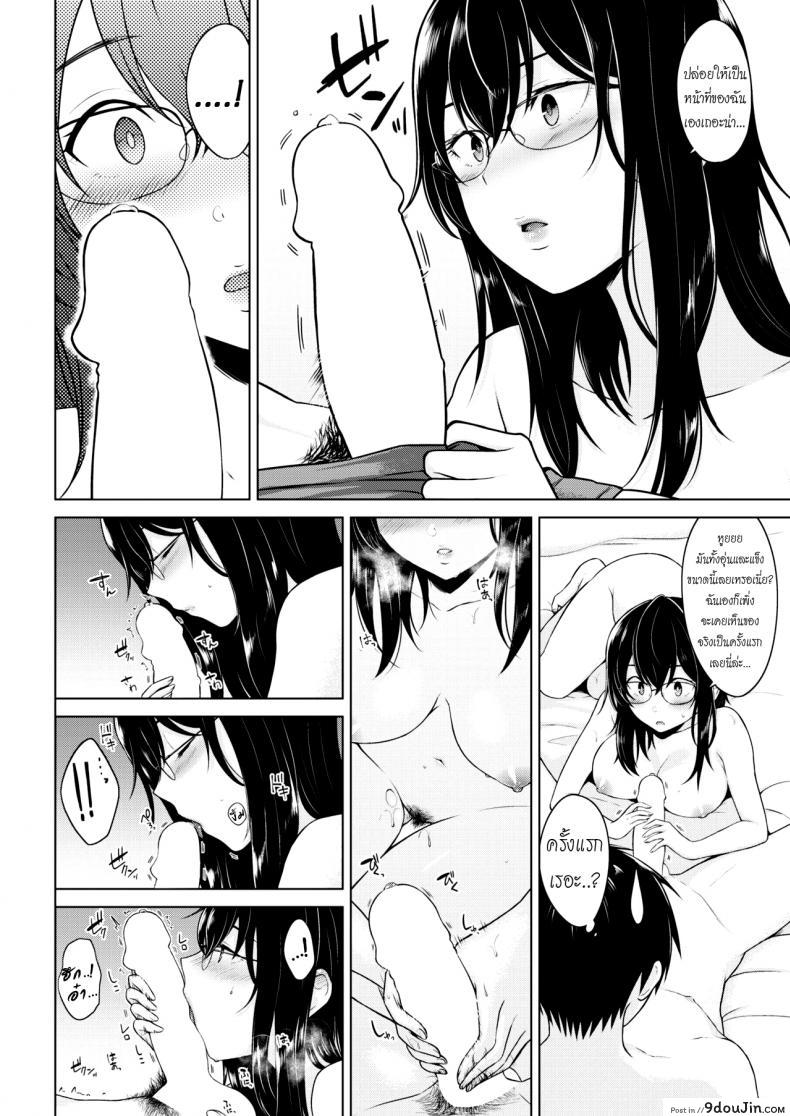 อ่านโดจิน คนที่เข้ากันได้ [Sakuma Tsukasa] Renzu no muko-gawa แปลไทย หน้าที่ 15