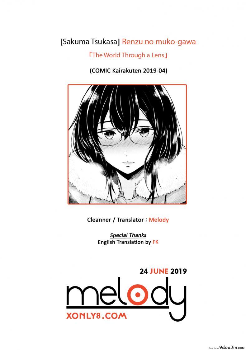 อ่านโดจิน คนที่เข้ากันได้ [Sakuma Tsukasa] Renzu no muko-gawa แปลไทย หน้าที่ 22
