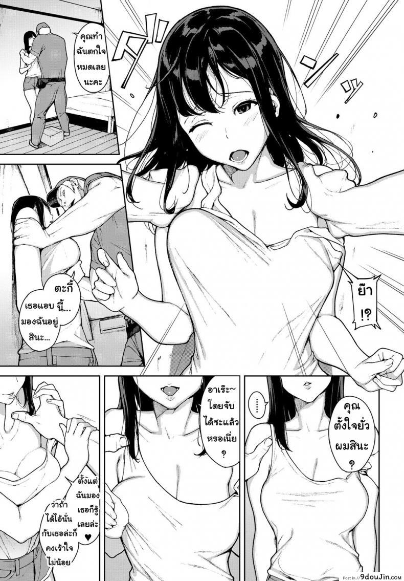 อ่านโดจิน Kumo no I [Iwasaki Yuuki] ขอฉันกินคุณได้ไหมคะ แปลไทย หน้าที่ 5