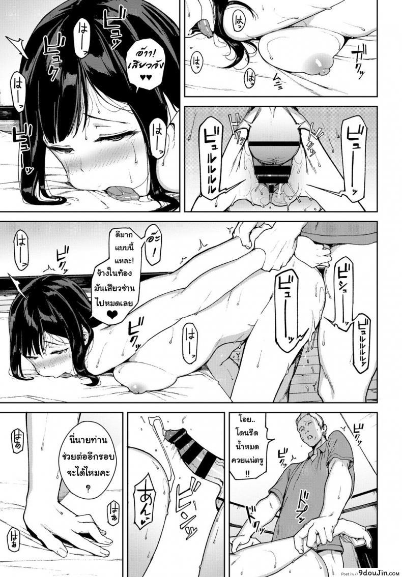 อ่านโดจิน Kumo no I [Iwasaki Yuuki] ขอฉันกินคุณได้ไหมคะ แปลไทย หน้าที่ 15