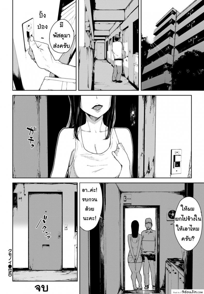 อ่านโดจิน Kumo no I [Iwasaki Yuuki] ขอฉันกินคุณได้ไหมคะ แปลไทย หน้าที่ 20