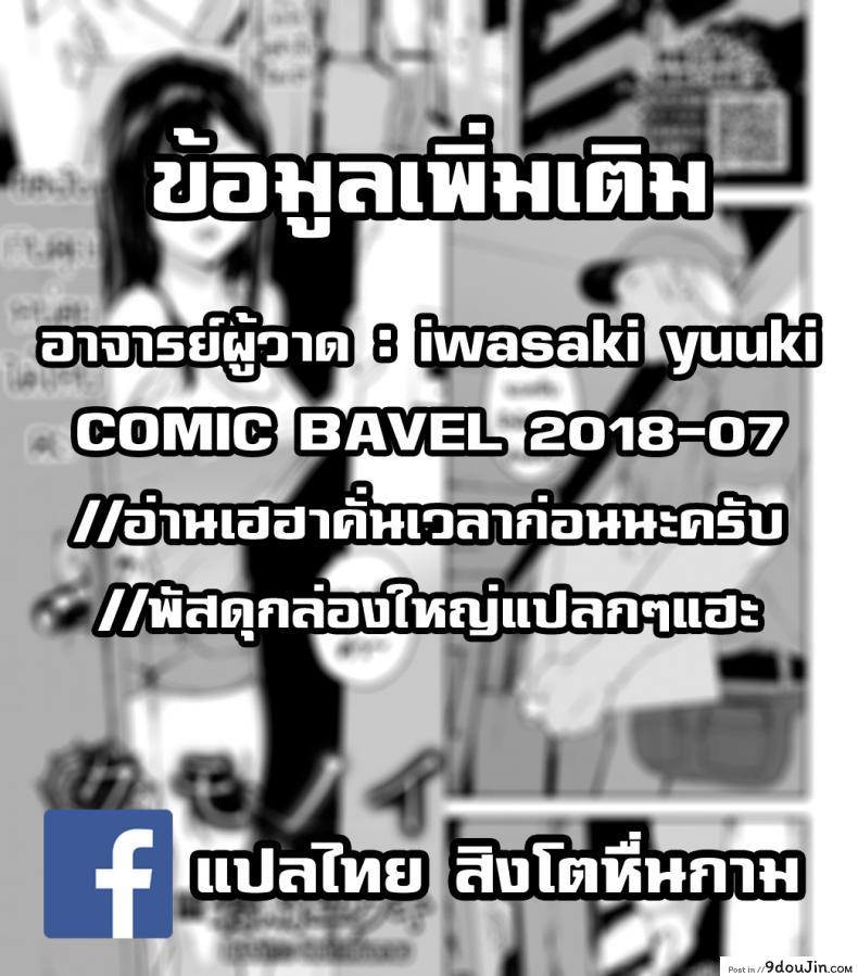 อ่านโดจิน Kumo no I [Iwasaki Yuuki] ขอฉันกินคุณได้ไหมคะ แปลไทย หน้าที่ 21
