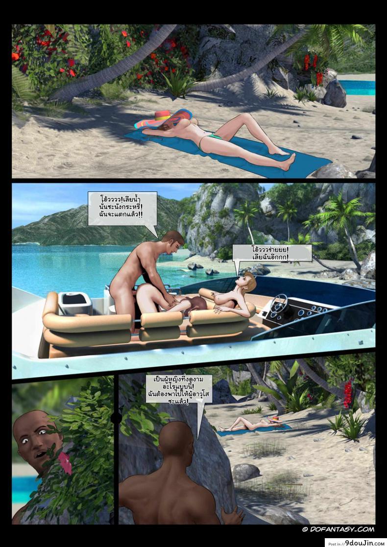 ผจญเกาะ เผ่ากินคน Island Adventure 55 อ่านโดจิน ผจญเกาะ เผ่ากินคน Island Adventure หน้าที่ 6