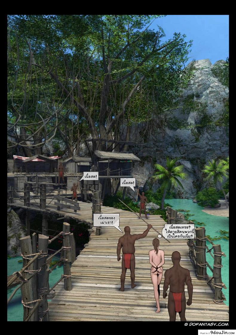 ผจญเกาะ เผ่ากินคน Island Adventure 63 อ่านโดจิน ผจญเกาะ เผ่ากินคน Island Adventure หน้าที่ 14