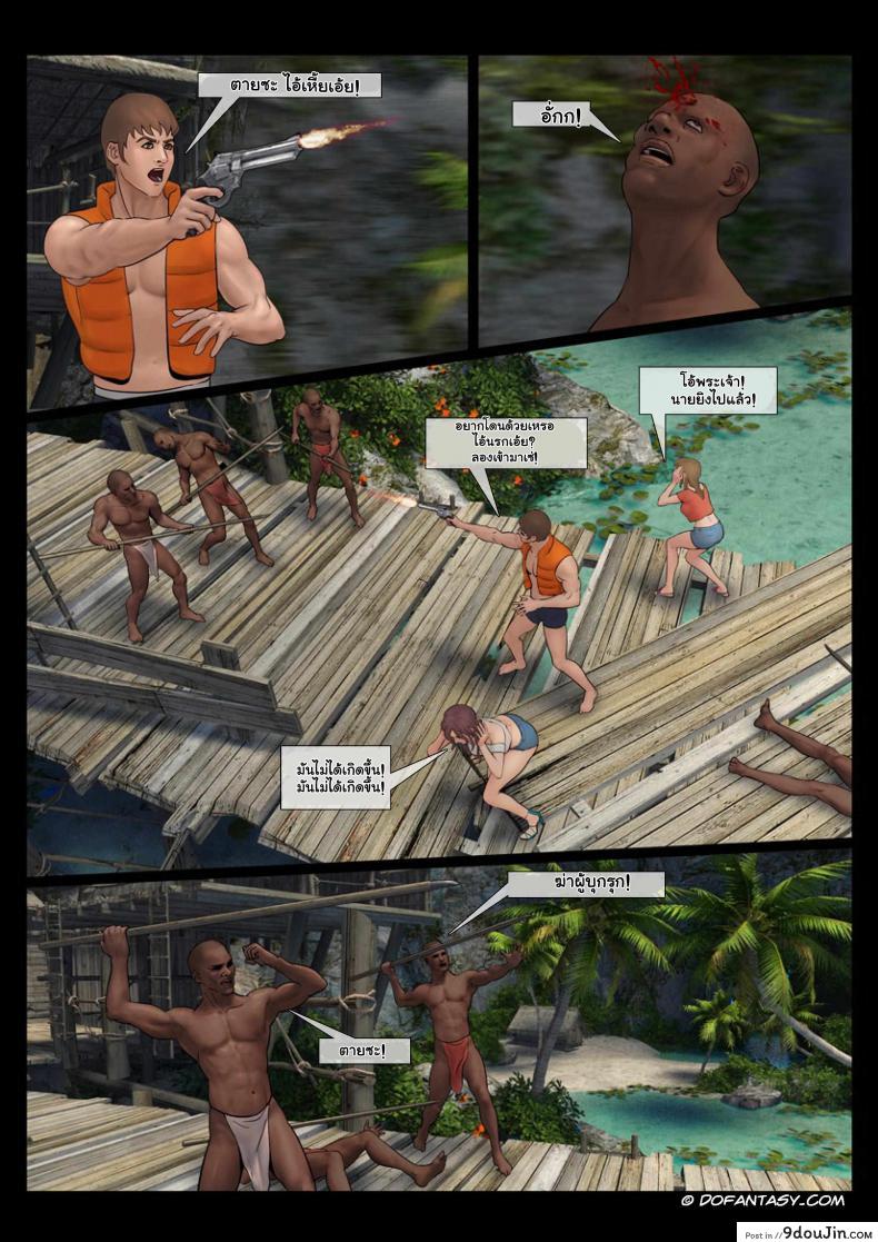 ผจญเกาะ เผ่ากินคน Island Adventure 71 อ่านโดจิน ผจญเกาะ เผ่ากินคน Island Adventure หน้าที่ 22