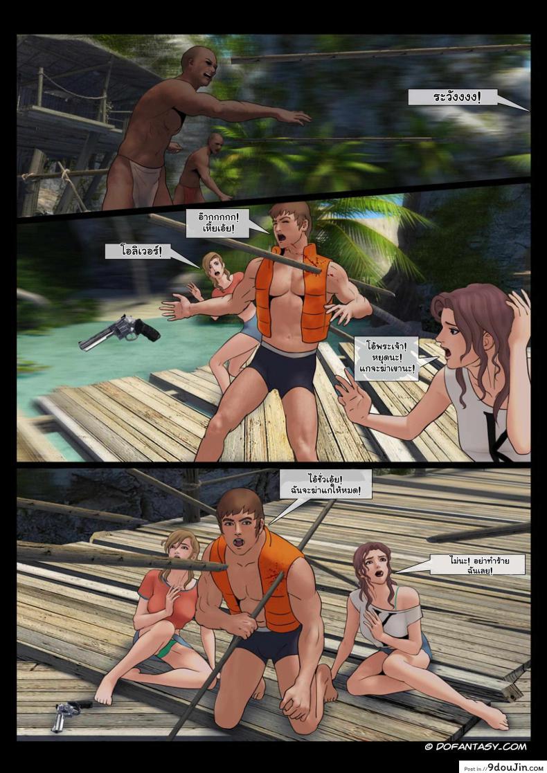 ผจญเกาะ เผ่ากินคน Island Adventure 72 อ่านโดจิน ผจญเกาะ เผ่ากินคน Island Adventure หน้าที่ 23