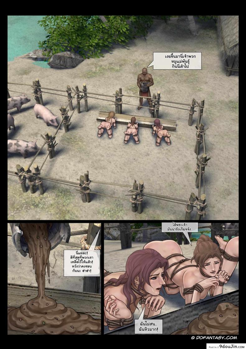 ผจญเกาะ เผ่ากินคน Island Adventure 82 อ่านโดจิน ผจญเกาะ เผ่ากินคน Island Adventure หน้าที่ 33