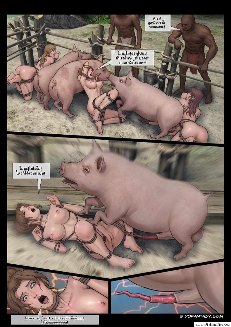 ผจญเกาะ เผ่ากินคน Island Adventure 87 อ่านโดจิน ผจญเกาะ เผ่ากินคน Island Adventure หน้าที่ 38