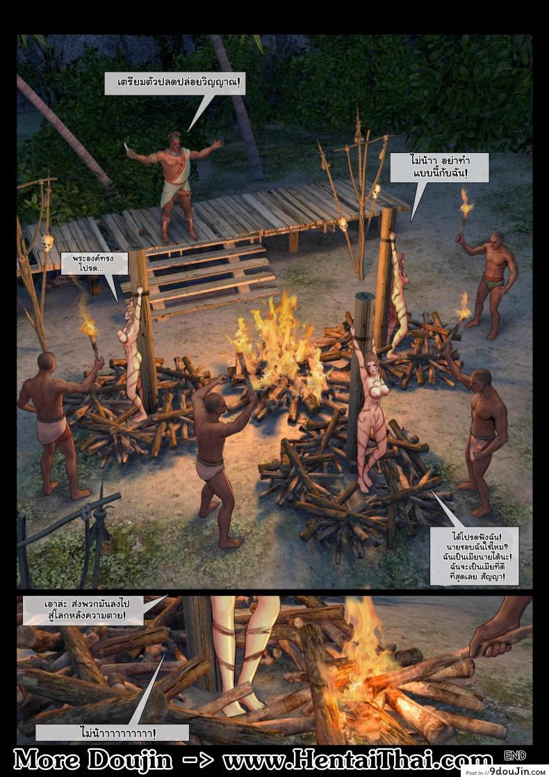 ผจญเกาะ เผ่ากินคน Island Adventure 97 อ่านโดจิน ผจญเกาะ เผ่ากินคน Island Adventure หน้าที่ 48