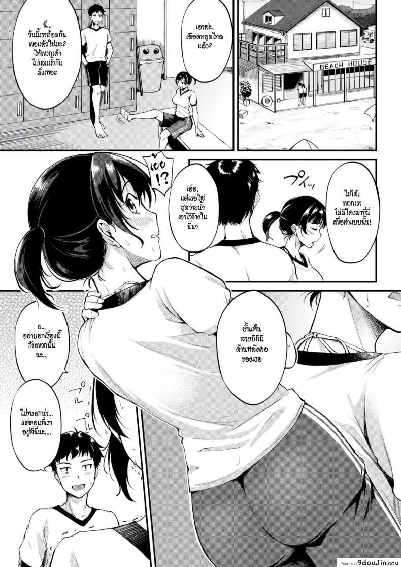 อ่านโดจิน ซัมเมอร์ลับ ซัมเมอร์รัก [Regudeku] A Summer Secret (Comic Kairakuten BEAST 2018-08) หน้าที่ 3