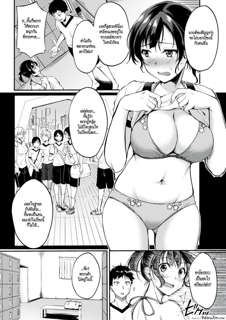 อ่านโดจิน ซัมเมอร์ลับ ซัมเมอร์รัก [Regudeku] A Summer Secret (Comic Kairakuten BEAST 2018-08) หน้าที่ 4