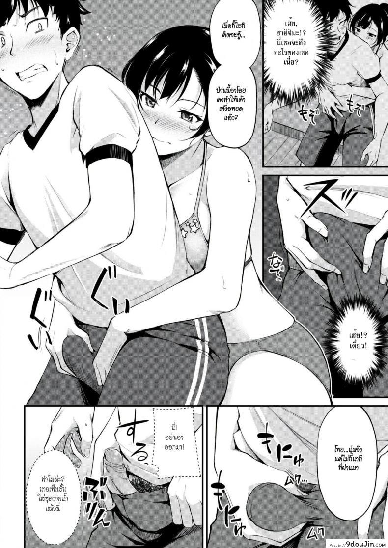 อ่านโดจิน ซัมเมอร์ลับ ซัมเมอร์รัก [Regudeku] A Summer Secret แปลไทย หน้าที่ 6