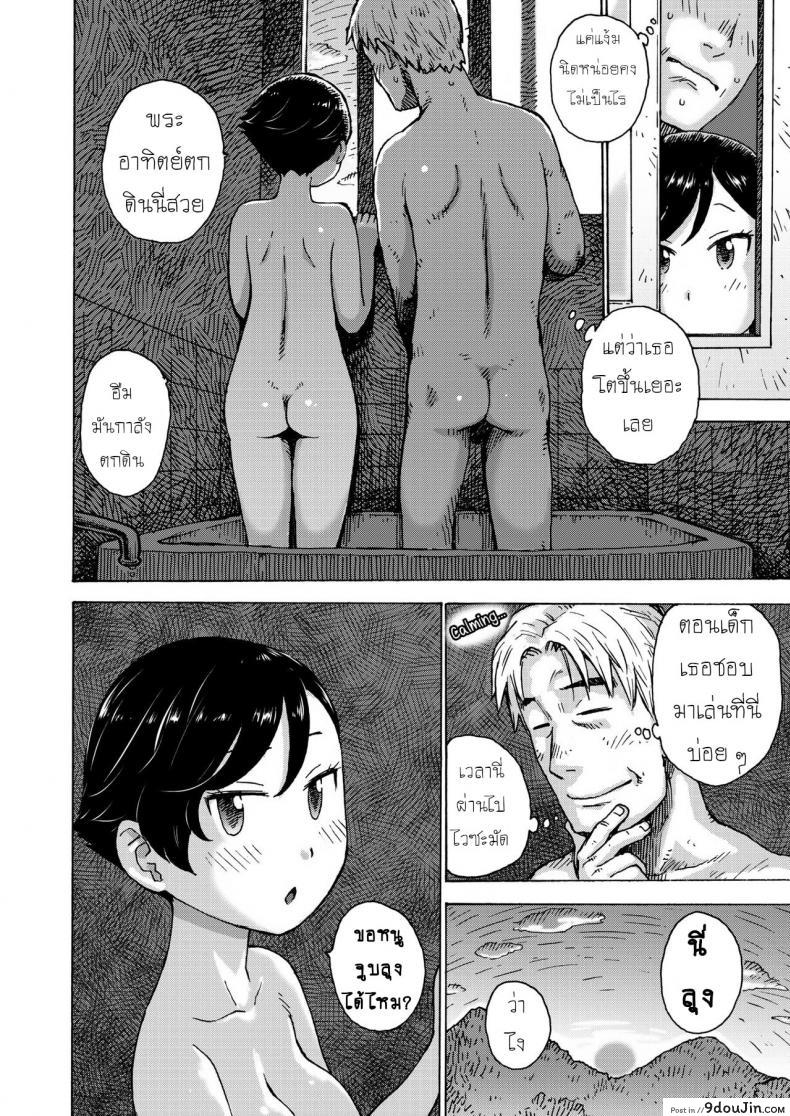 อ่านโดจิน วันสุดท้ายก่อนยุคใหม่ [Karma Tatsurou] Heisei Saigo no Omoide อ่านฟรี หน้าที่ 4