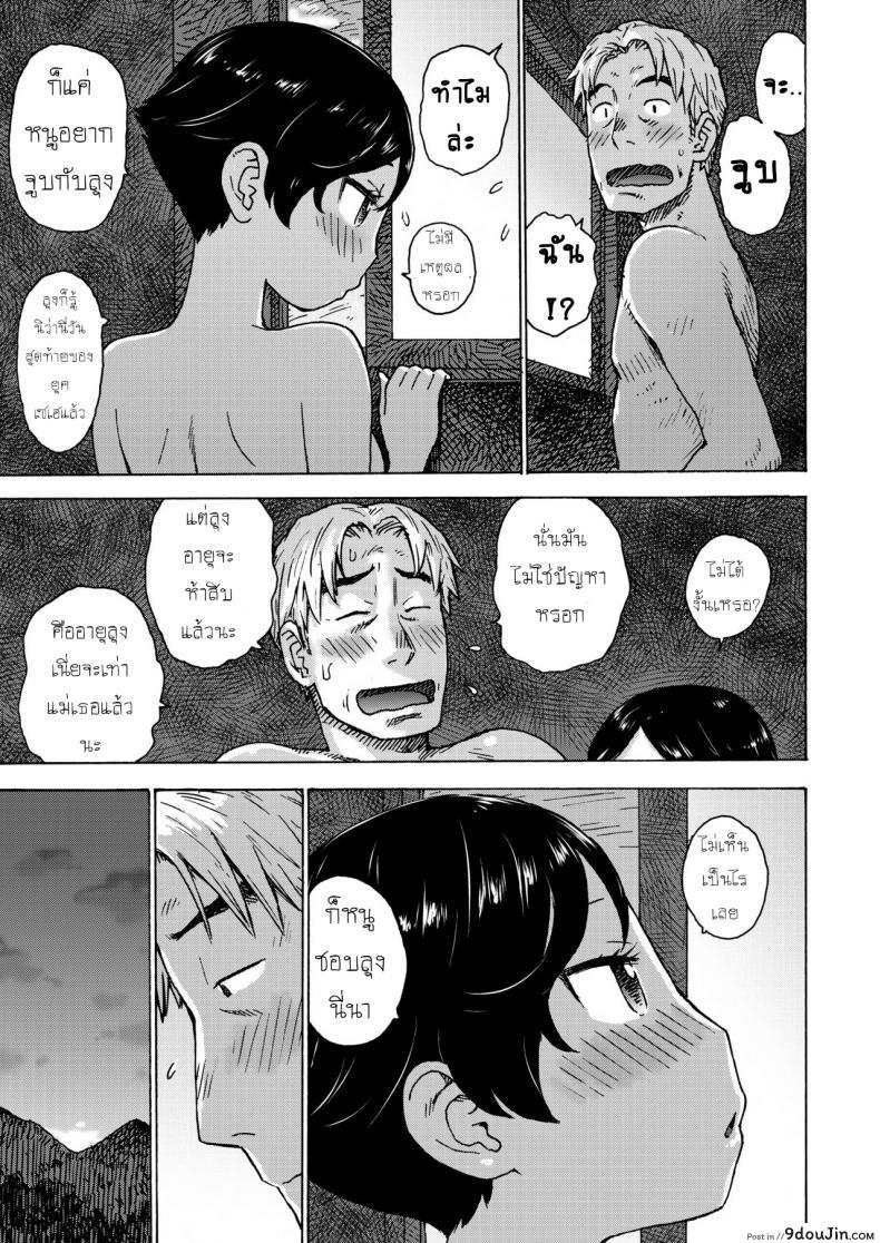 อ่านโดจิน วันสุดท้ายก่อนยุคใหม่ [Karma Tatsurou] Heisei Saigo no Omoide อ่านฟรี หน้าที่ 5