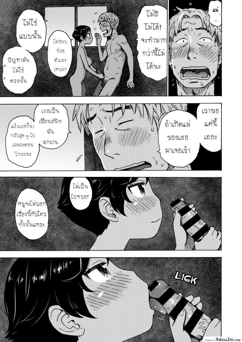 อ่านโดจิน วันสุดท้ายก่อนยุคใหม่ [Karma Tatsurou] Heisei Saigo no Omoide อ่านฟรี หน้าที่ 9