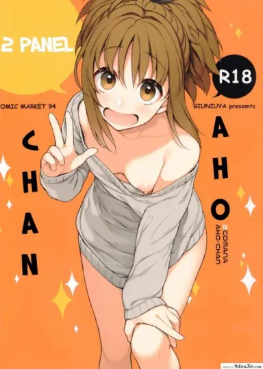 ชีวิตประจำวันกับน้องเมี๊ยว (C94) [Giuniuya (Giuniu)] 2 COMANA AHO-CHAN แปลไทย