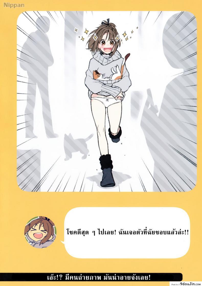 อ่านโดจิน ชีวิตประจำวันกับน้องเมี๊ยว (C94) [Giuniuya (Giuniu)] 2 COMANA AHO-CHAN แปลไทย หน้าที่ 7