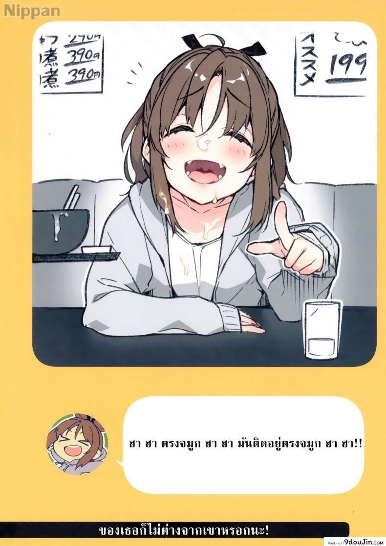 อ่านโดจิน ชีวิตประจำวันกับน้องเมี๊ยว (C94) [Giuniuya (Giuniu)] 2 COMANA AHO-CHAN แปลไทย หน้าที่ 9