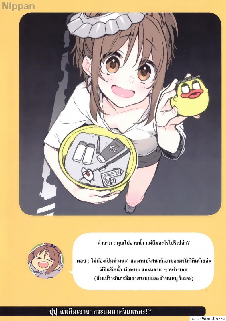 อ่านโดจิน ชีวิตประจำวันกับน้องเมี๊ยว (C94) [Giuniuya (Giuniu)] 2 COMANA AHO-CHAN แปลไทย หน้าที่ 17