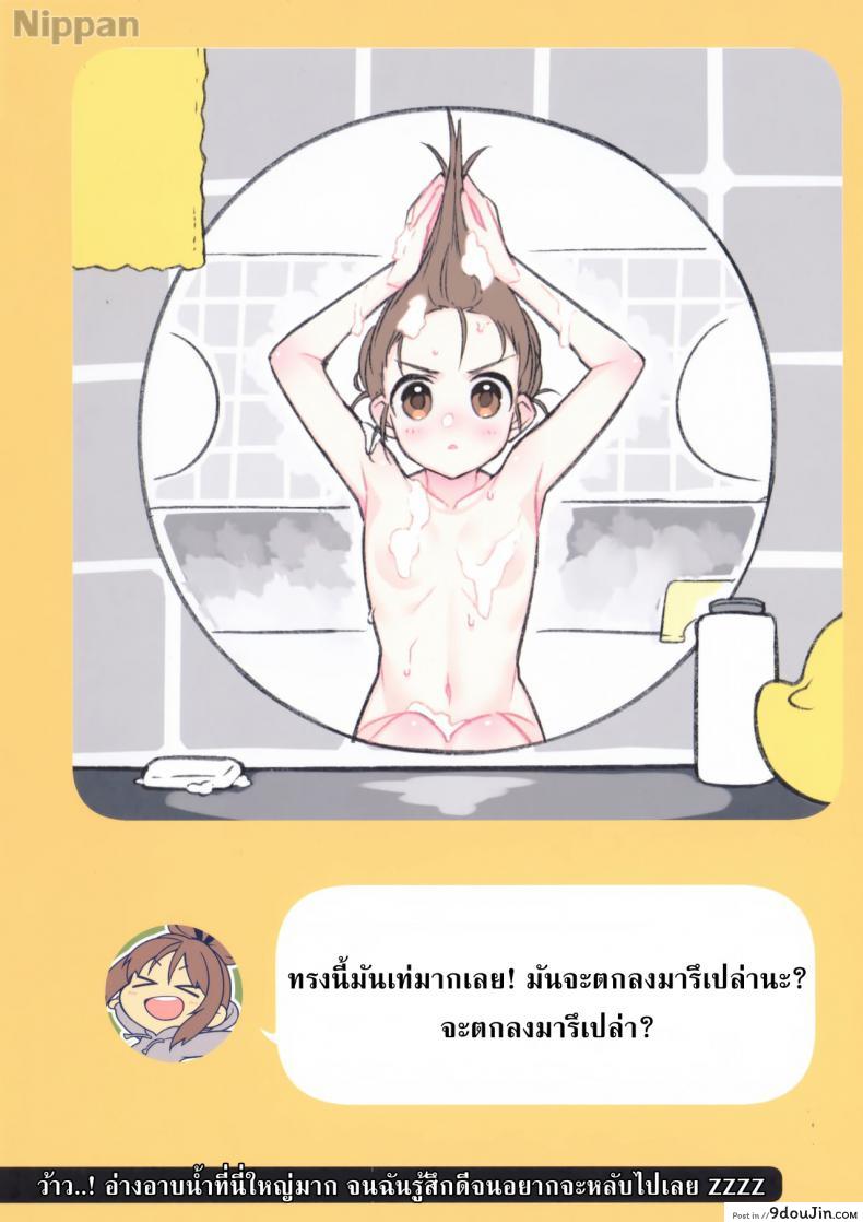 อ่านโดจิน ชีวิตประจำวันกับน้องเมี๊ยว (C94) [Giuniuya (Giuniu)] 2 COMANA AHO-CHAN แปลไทย หน้าที่ 19