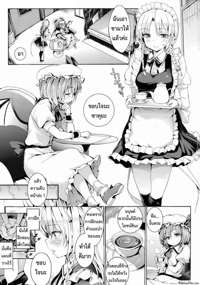 อ่านโดจิน เปลี่ยนเธอเป็นแบบที่ใช่ (Reitaisai 10) [Satellites (Satetsu)] Servant Of Servants (Touhou Project) หน้าที่ 2