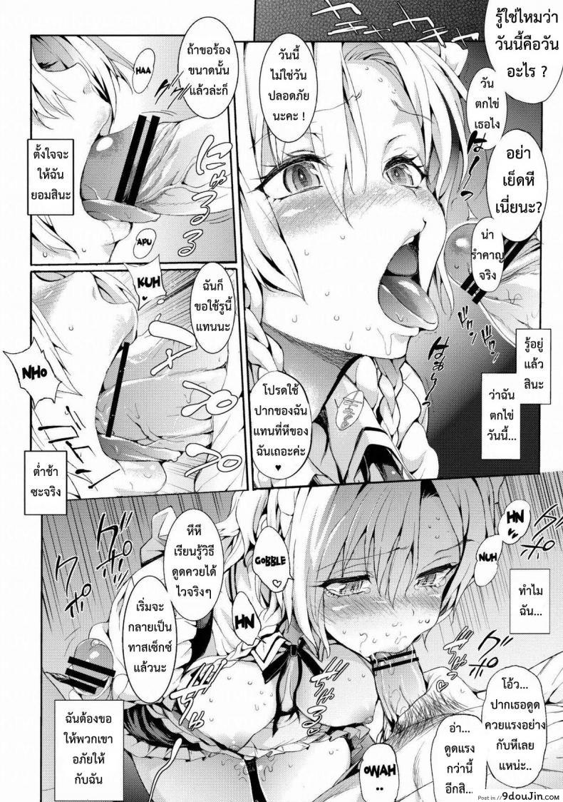 อ่านโดจิน เปลี่ยนเธอเป็นแบบที่ใช่ (Reitaisai 10) [Satellites (Satetsu)] Servant Of Servants (Touhou Project) หน้าที่ 5