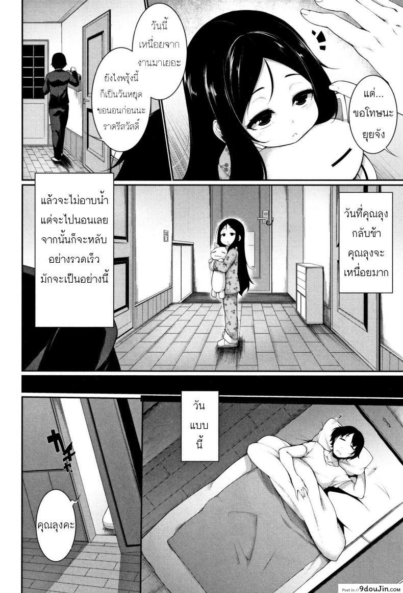 อ่านโดจิน คุณลุงขา หนูเหงา [Sakamata Nerimono] Yume no Naka | 美夢之中 (Koakuma a la mode) หน้าที่ 2