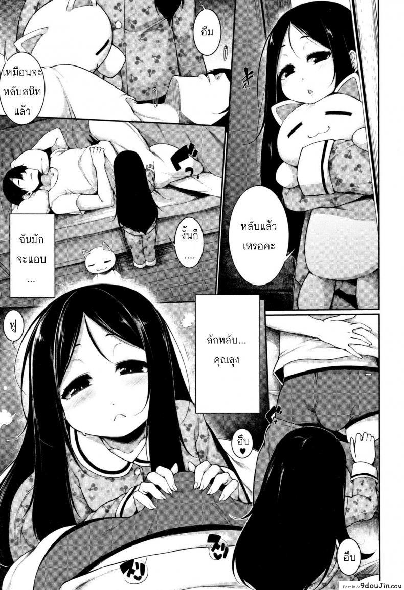 อ่านโดจิน คุณลุงขา หนูเหงา [Sakamata Nerimono] Yume no Naka | 美夢之中 (Koakuma a la mode) หน้าที่ 3