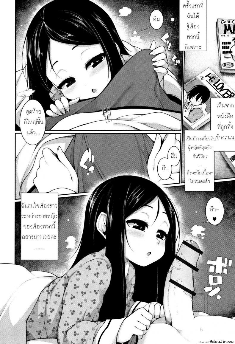 อ่านโดจิน คุณลุงขา หนูเหงา [Sakamata Nerimono] Yume no Naka แปลไทย หน้าที่ 4