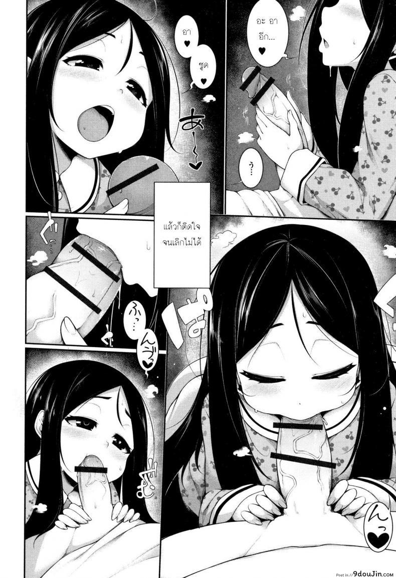 อ่านโดจิน คุณลุงขา หนูเหงา [Sakamata Nerimono] Yume no Naka แปลไทย หน้าที่ 6