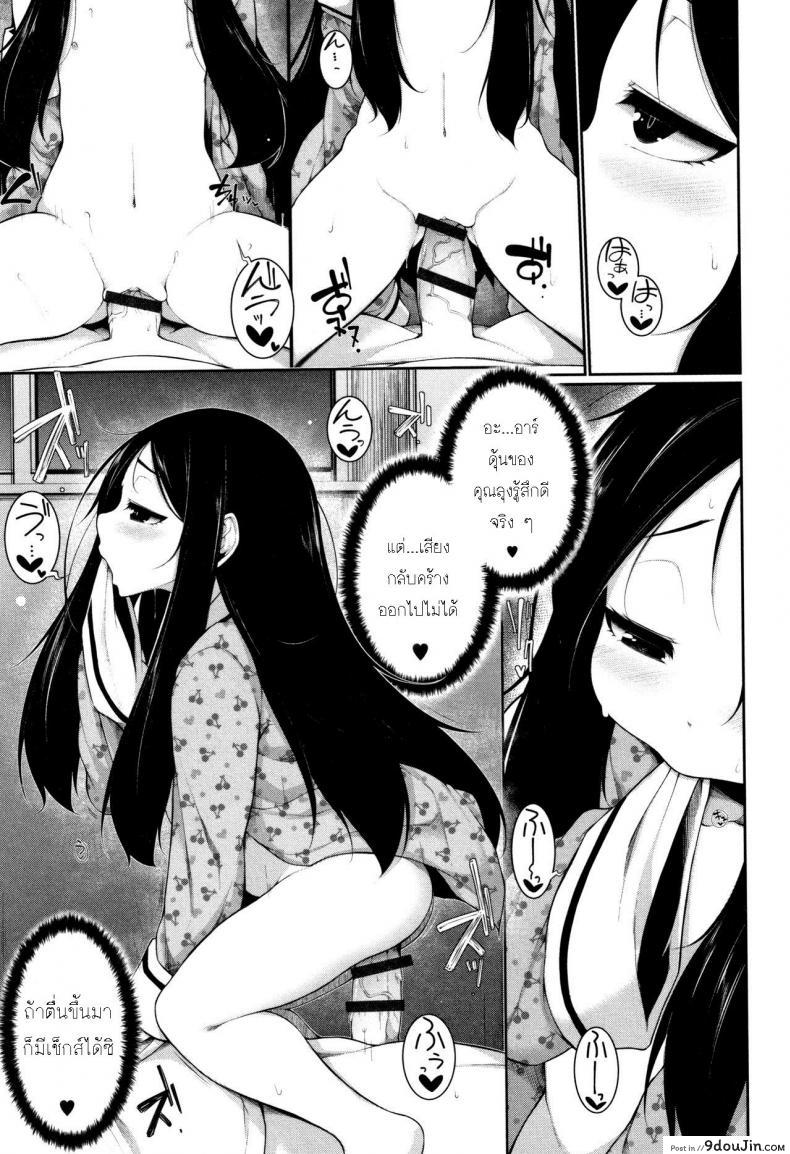 อ่านโดจิน คุณลุงขา หนูเหงา [Sakamata Nerimono] Yume no Naka แปลไทย หน้าที่ 11