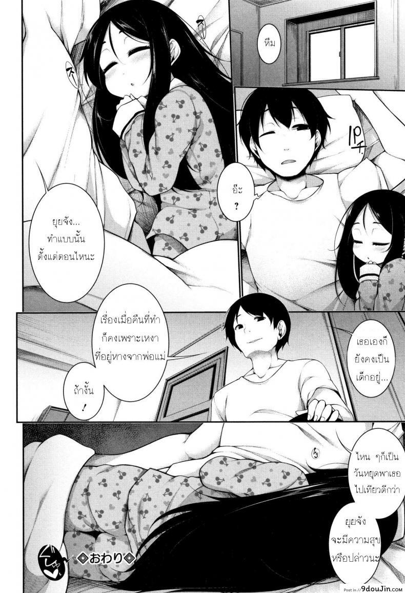 อ่านโดจิน คุณลุงขา หนูเหงา [Sakamata Nerimono] Yume no Naka แปลไทย หน้าที่ 18