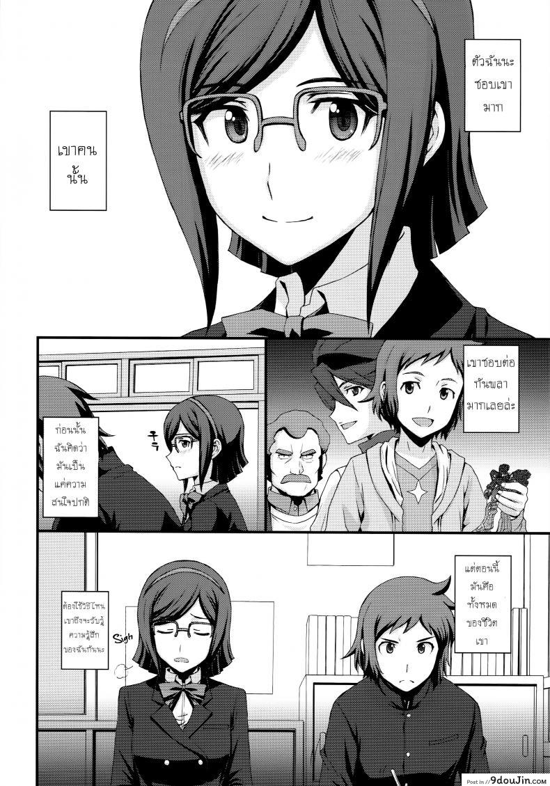 อ่านโดจิน วัยสดใส ไลฟ์หน้ากล้อง (C85) [Secret Society M (Kitahara Aki)] HOW TO BUILD NIKUBENKI (Gundam Build Fighters) หน้าที่ 2