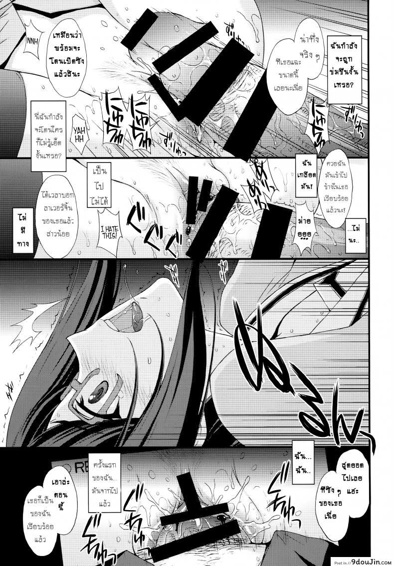 อ่านโดจิน วัยสดใส ไลฟ์หน้ากล้อง (C85) [Secret Society M (Kitahara Aki)] HOW TO BUILD NIKUBENKI แปลไทย หน้าที่ 11