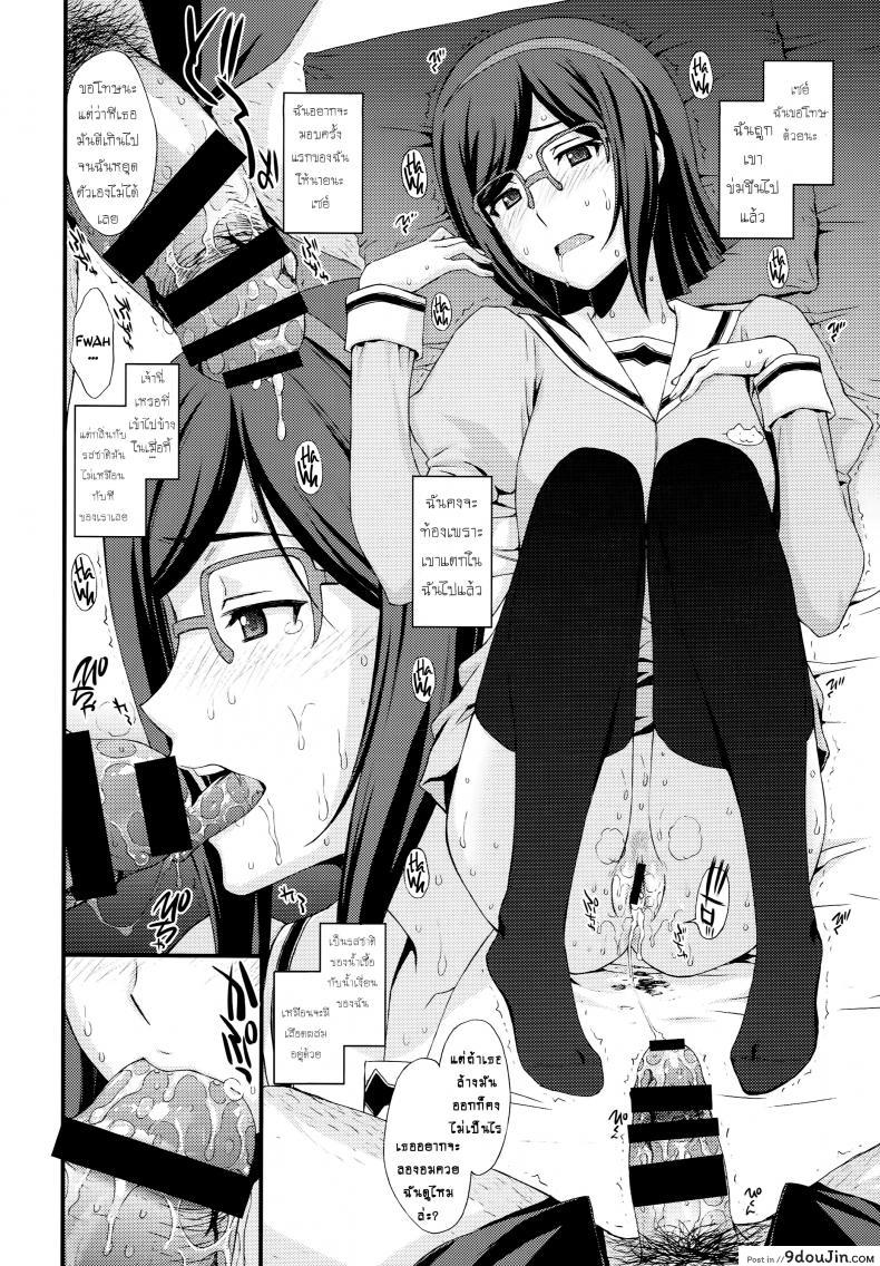 อ่านโดจิน วัยสดใส ไลฟ์หน้ากล้อง (C85) [Secret Society M (Kitahara Aki)] HOW TO BUILD NIKUBENKI แปลไทย หน้าที่ 14