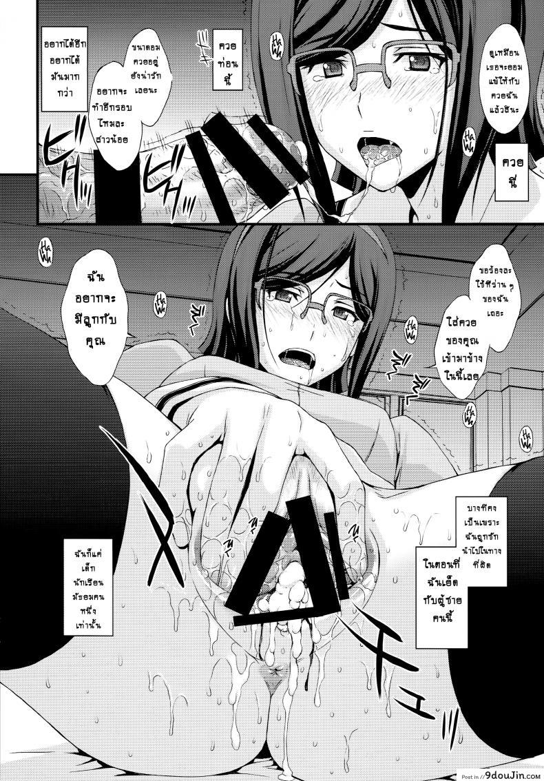 อ่านโดจิน วัยสดใส ไลฟ์หน้ากล้อง (C85) [Secret Society M (Kitahara Aki)] HOW TO BUILD NIKUBENKI แปลไทย หน้าที่ 16