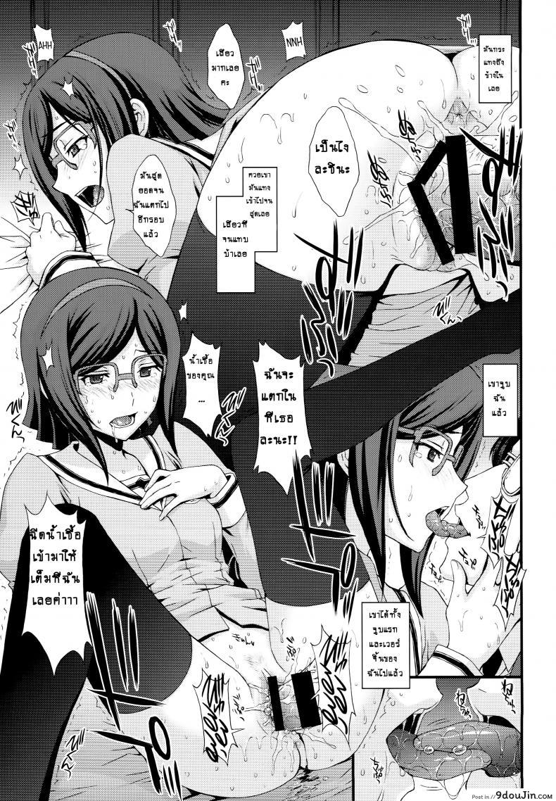 อ่านโดจิน วัยสดใส ไลฟ์หน้ากล้อง (C85) [Secret Society M (Kitahara Aki)] HOW TO BUILD NIKUBENKI แปลไทย หน้าที่ 17