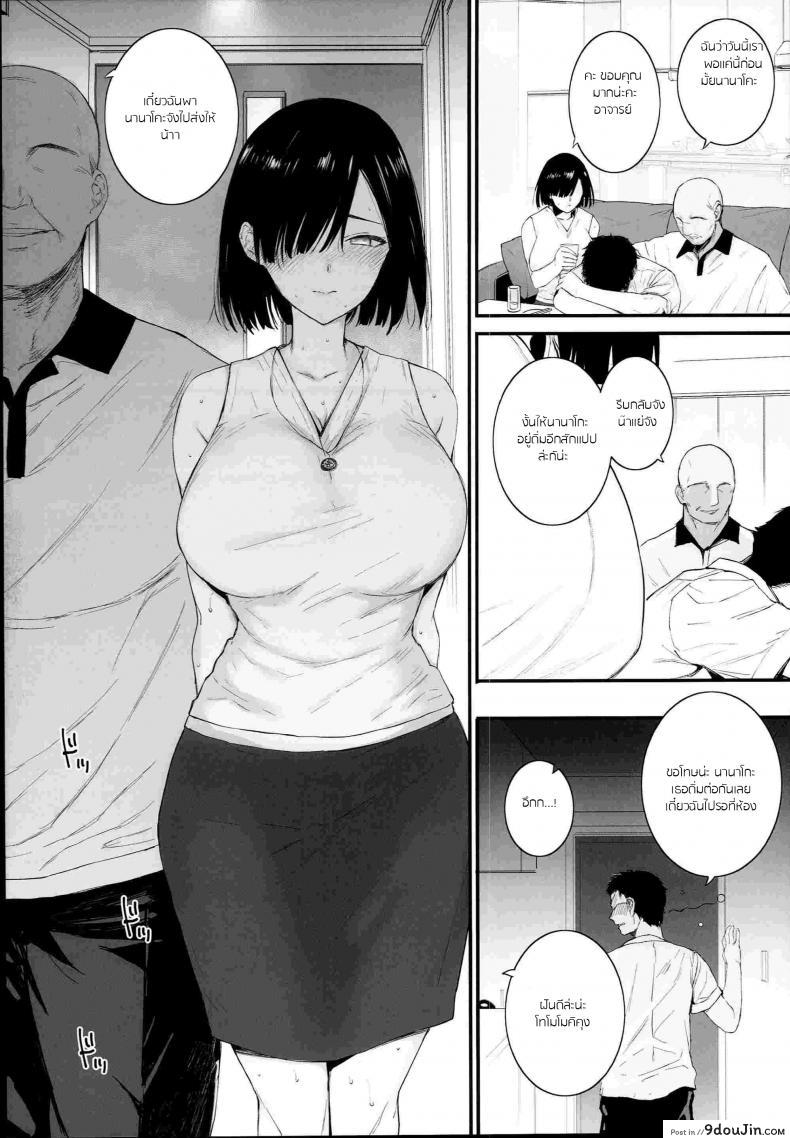 อ่านโดจิน เป็นคู่ซ้อม นอนในร่ม (C94) [Basutei Shower (Katsurai Yoshiaki)] Natsu, Tsuma no Sentaku แปลไทย หน้าที่ 11