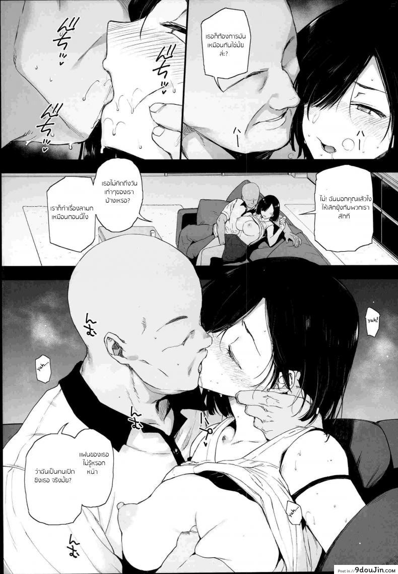 อ่านโดจิน เป็นคู่ซ้อม นอนในร่ม (C94) [Basutei Shower (Katsurai Yoshiaki)] Natsu, Tsuma no Sentaku แปลไทย หน้าที่ 13