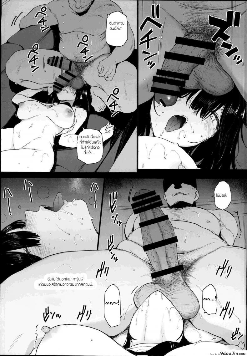 อ่านโดจิน เป็นคู่ซ้อม นอนในร่ม (C94) [Basutei Shower (Katsurai Yoshiaki)] Natsu, Tsuma no Sentaku แปลไทย หน้าที่ 18
