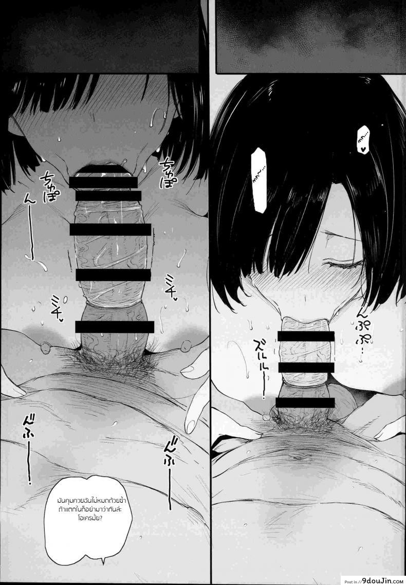 อ่านโดจิน เป็นคู่ซ้อม นอนในร่ม (C94) [Basutei Shower (Katsurai Yoshiaki)] Natsu, Tsuma no Sentaku แปลไทย หน้าที่ 24