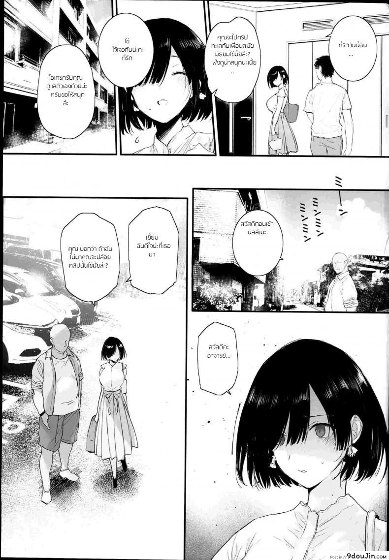 อ่านโดจิน เป็นคู่ซ้อม นอนในร่ม (C94) [Basutei Shower (Katsurai Yoshiaki)] Natsu, Tsuma no Sentaku แปลไทย หน้าที่ 32