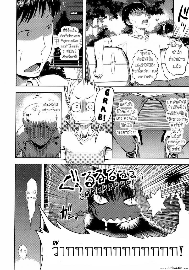 อ่านโดจิน ได้ขนมถึงจะยอม [yam] Harapeko Iede Shoujo | The Starving Runaway Girl (Petit Hame!!) หน้าที่ 2