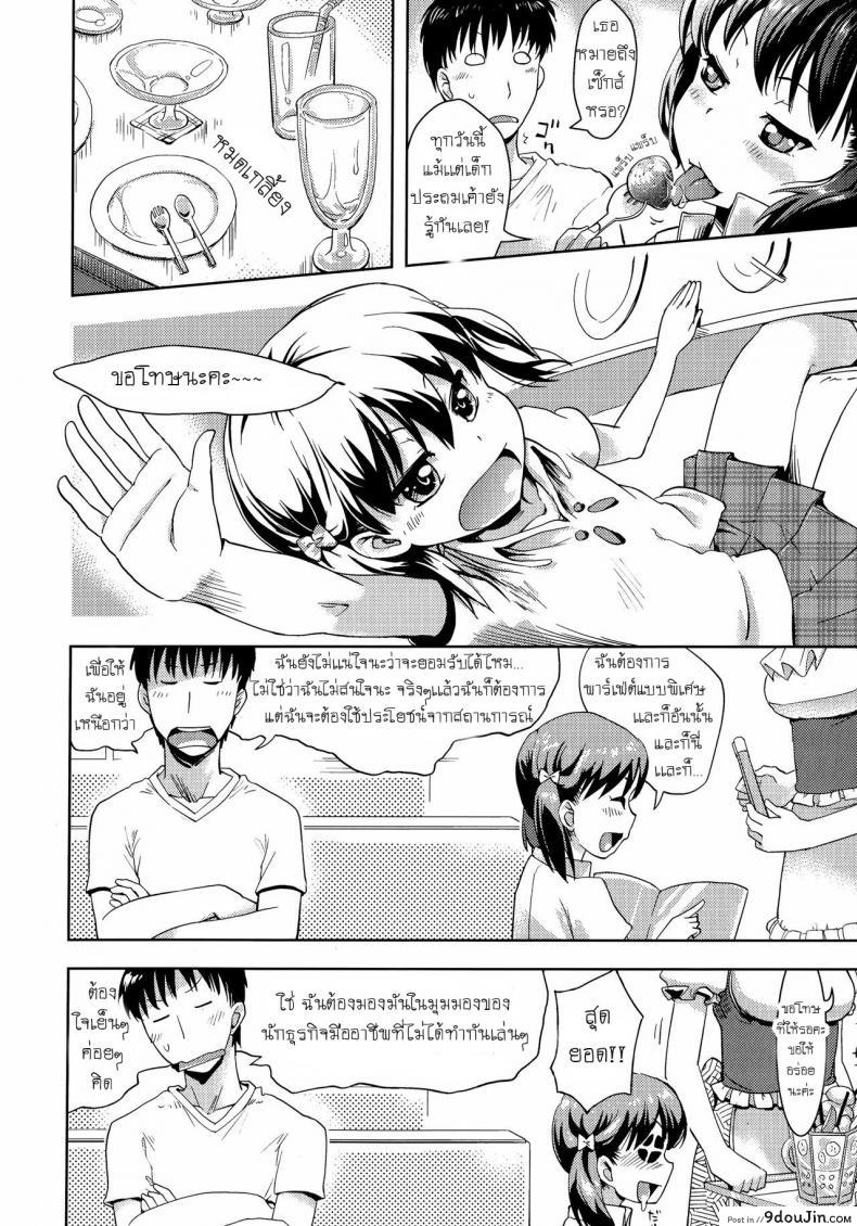 อ่านโดจิน ได้ขนมถึงจะยอม [yam] Harapeko Iede Shoujo | The Starving Runaway Girl (Petit Hame!!) หน้าที่ 4