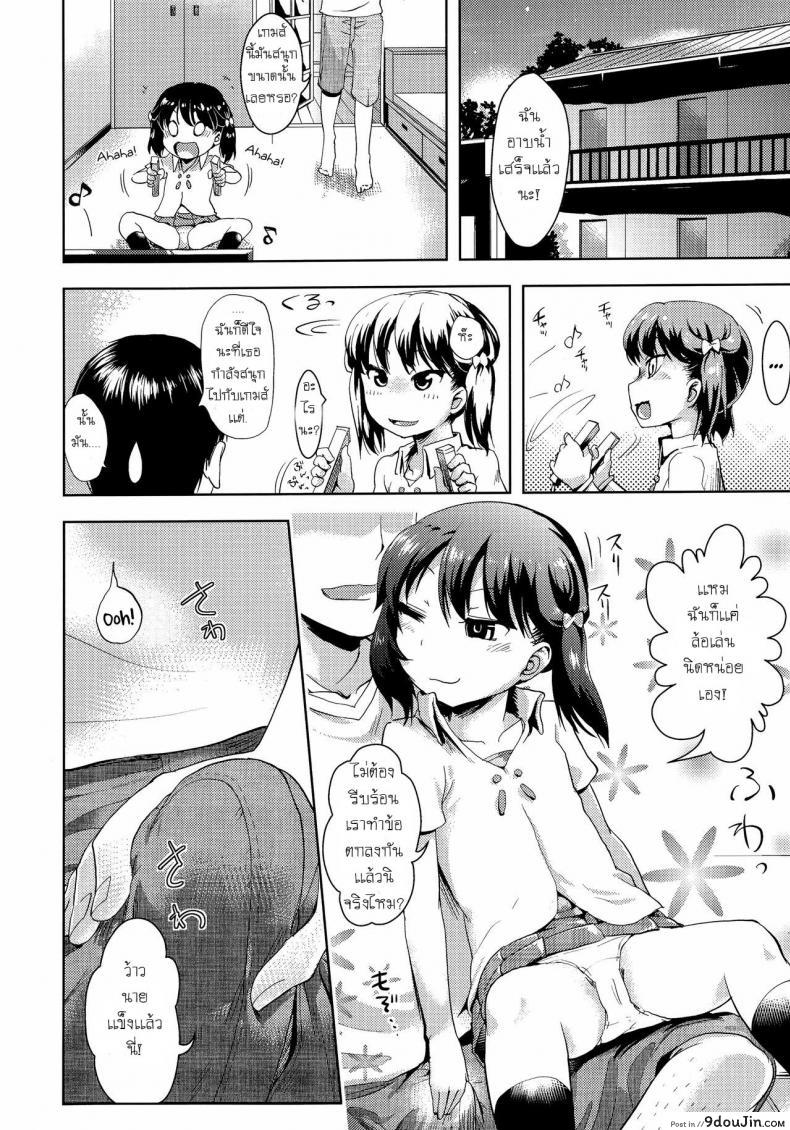 อ่านโดจิน ได้ขนมถึงจะยอม Harapeko Iede Shoujo | The Starving Runaway Girl (Petit Hame!!) แปลไทย หน้าที่ 6