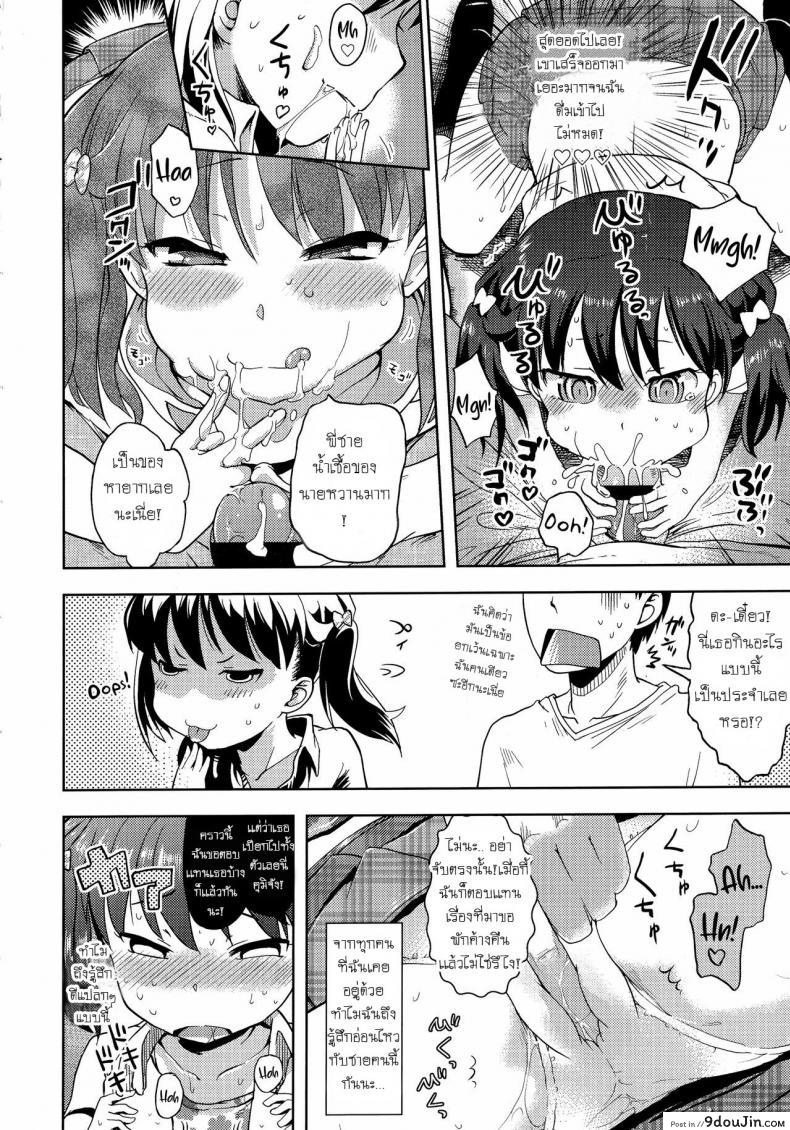 อ่านโดจิน ได้ขนมถึงจะยอม Harapeko Iede Shoujo | The Starving Runaway Girl (Petit Hame!!) แปลไทย หน้าที่ 10
