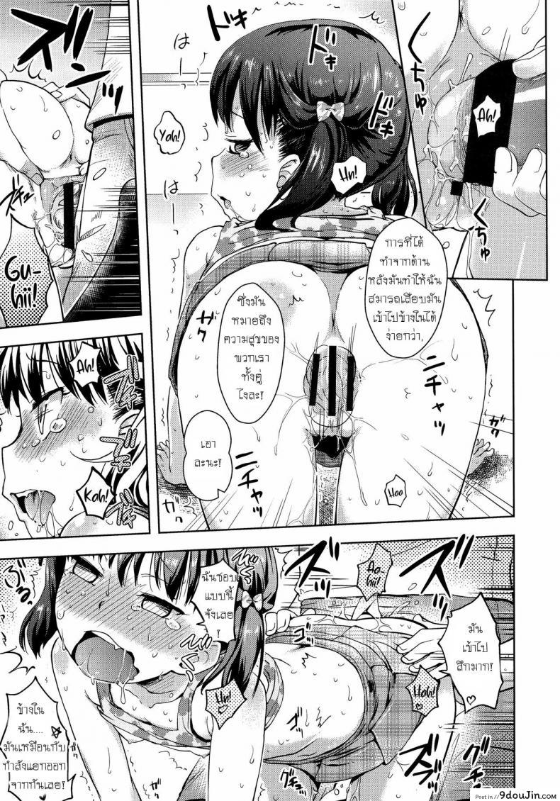 อ่านโดจิน ได้ขนมถึงจะยอม Harapeko Iede Shoujo | The Starving Runaway Girl (Petit Hame!!) แปลไทย หน้าที่ 15